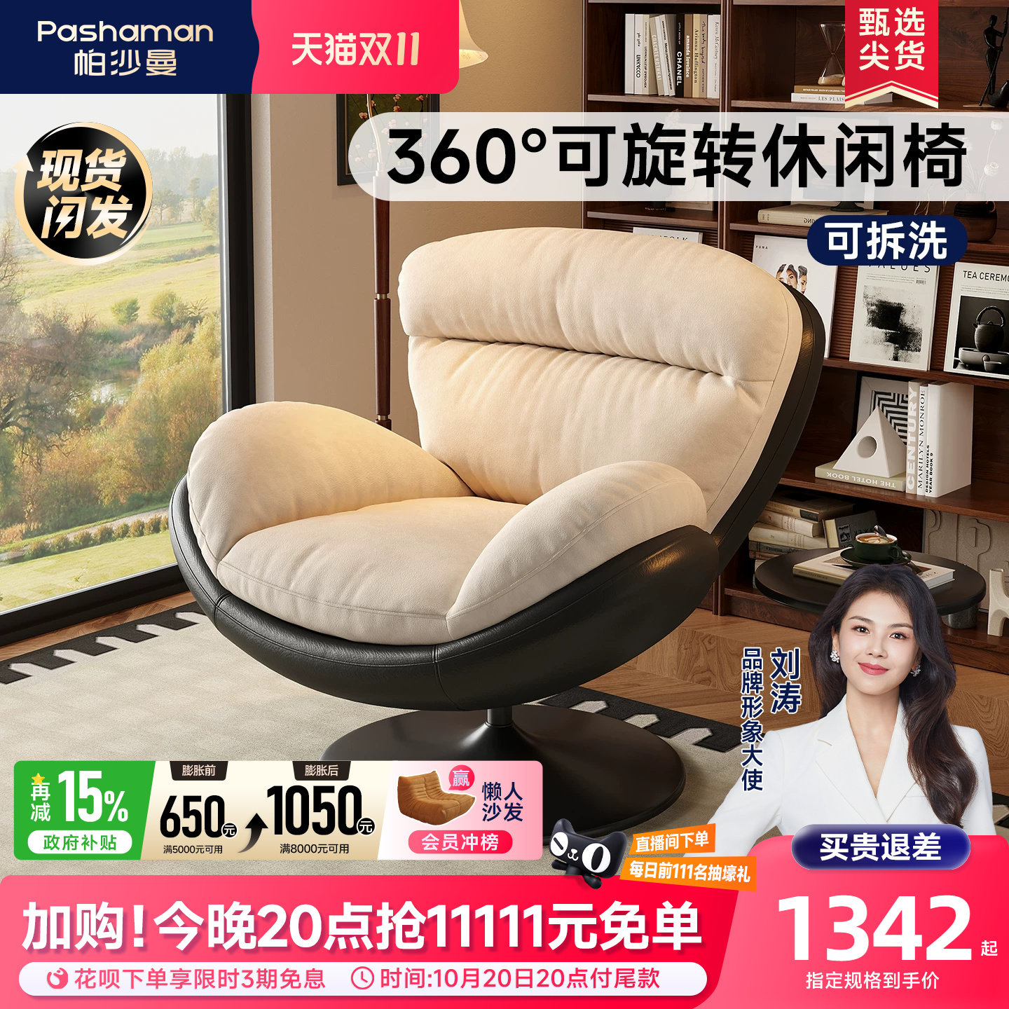 帕沙曼单人沙发椅客厅书房阳台旋转蛋壳椅设计师新款懒人沙发拼色