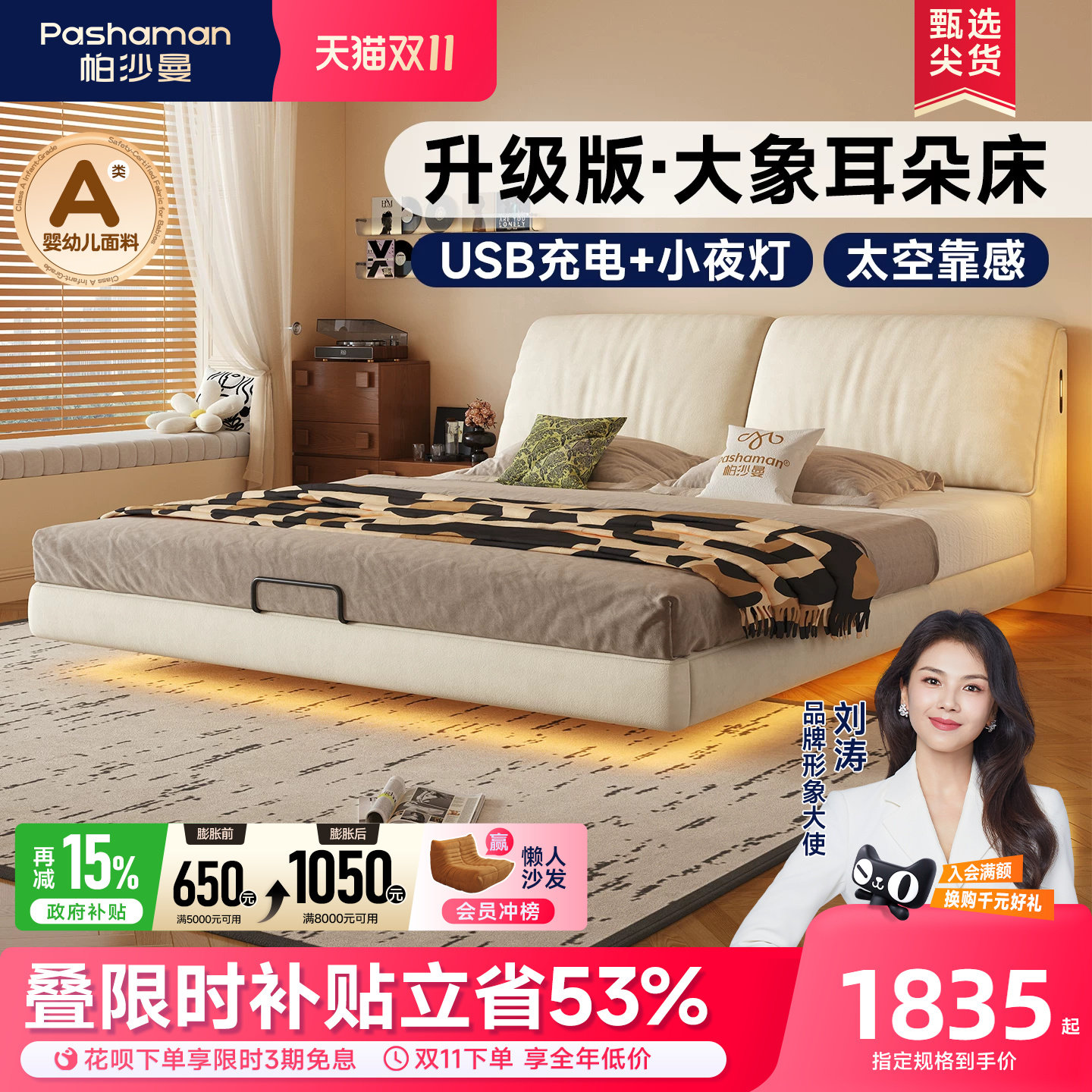 帕沙曼现代简约悬浮床奶油风主卧1米8双人床大象耳朵布艺软包婚床