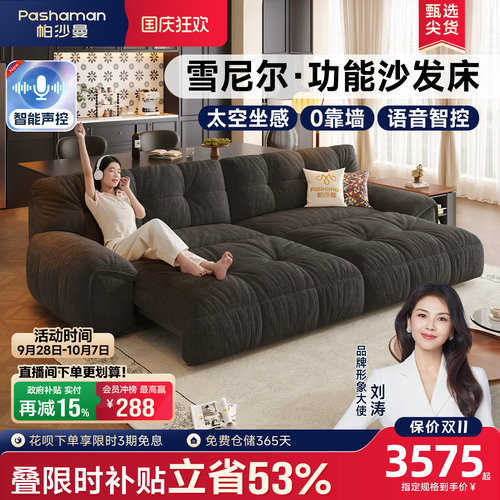 智能语音布艺沙发帕沙曼复古风