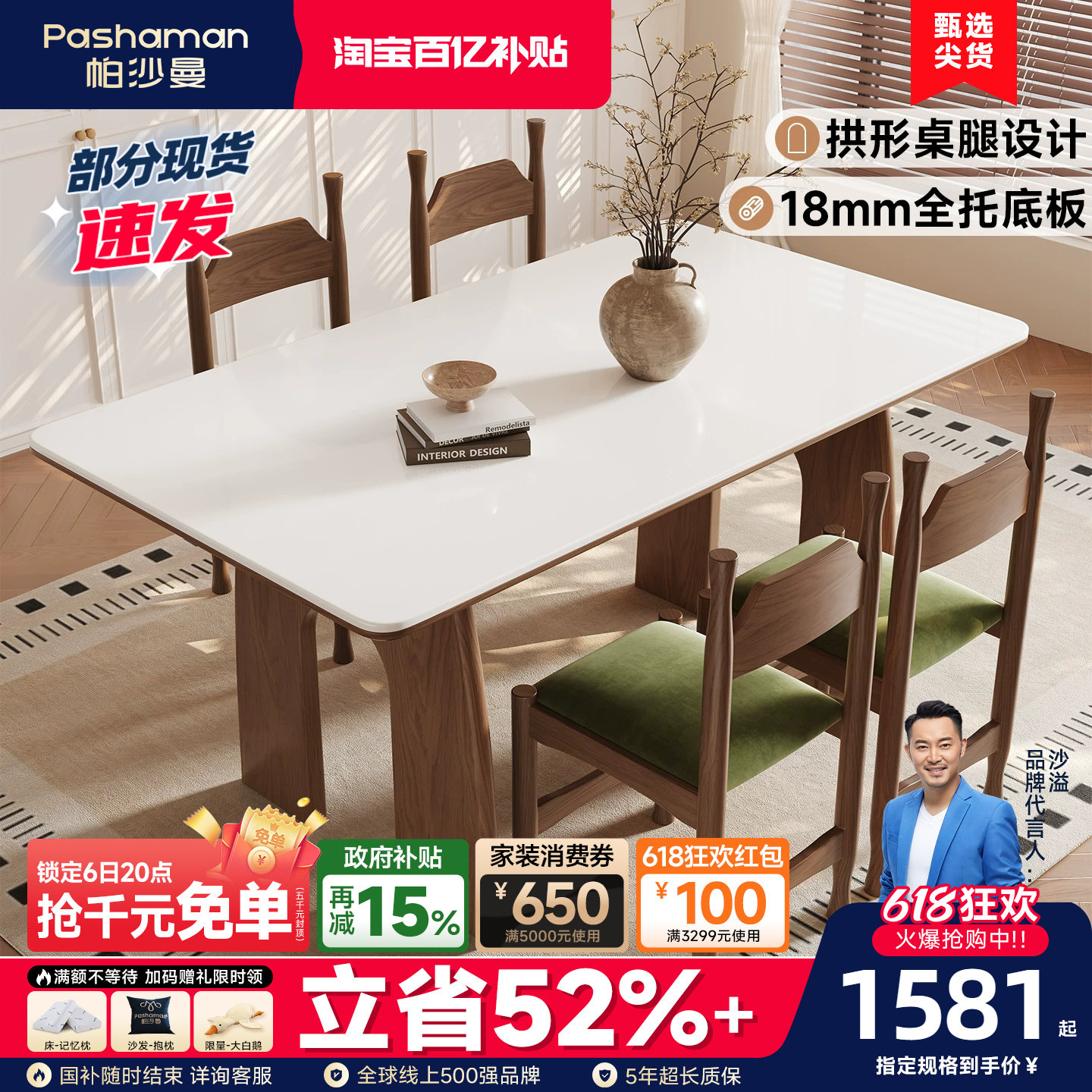 帕沙曼全托底板岩板餐桌家用小户型胡桃木色实木脚长方形餐桌椅子