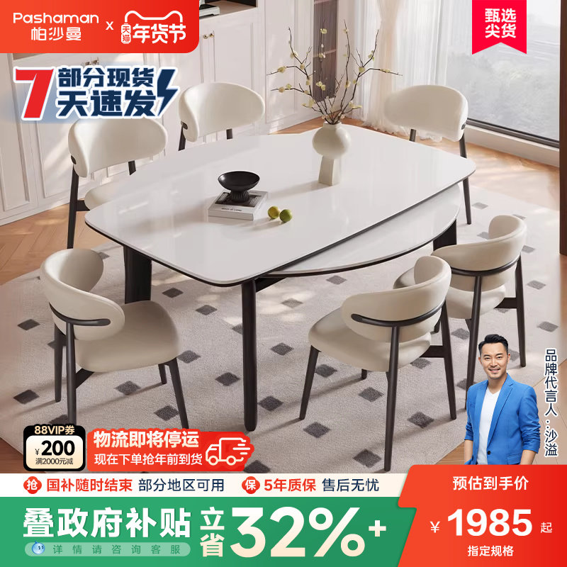 帕沙曼伸缩全托岩板餐桌椅新款法式复古白蜡木家用实木可变圆饭桌,住宅家具,实木餐桌,淘宝优惠券,粉丝福利购,淘宝优惠卷