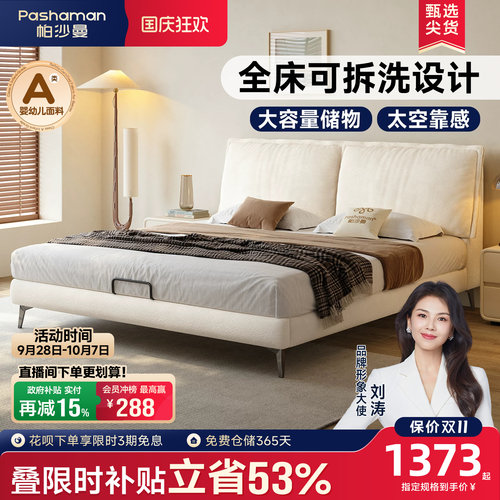 帕沙曼可拆洗猫抓布双人布艺床