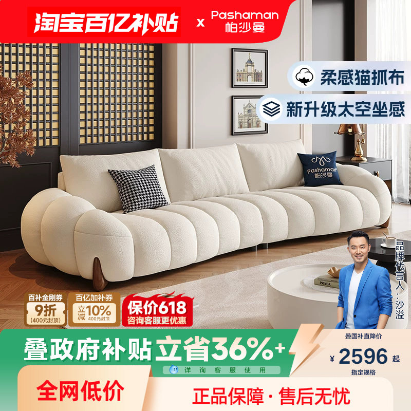 帕沙曼布艺沙发小户型意式极简2026新款客厅弧形沙发奶油风钢琴键
