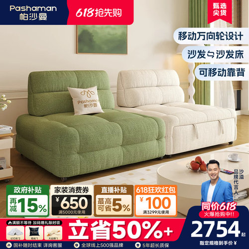 可折叠布艺沙发帕沙曼奶油风