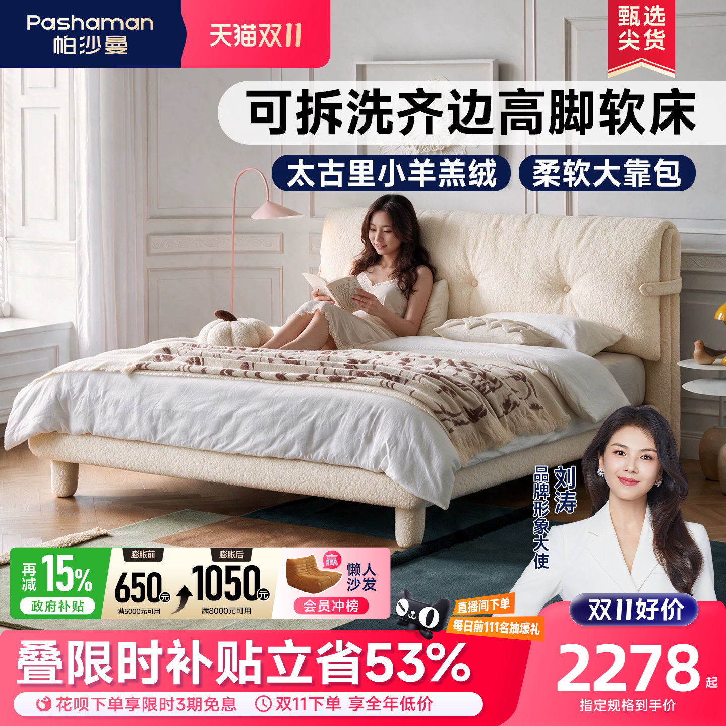 帕沙曼布艺床法式复古主卧大床羊羔绒可拆洗软包落地双人床小户型