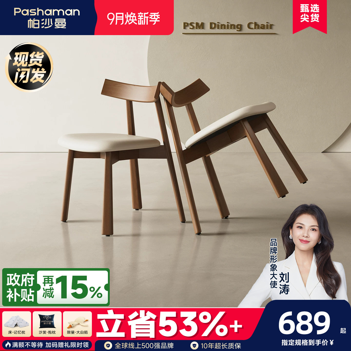 帕沙曼中古风实木餐椅贝壳椅软包图片