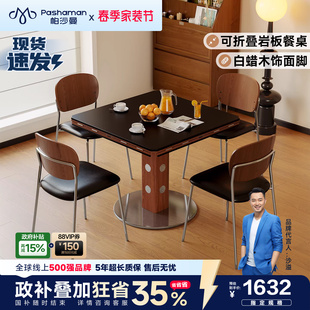 帕沙曼全托包豪斯功能餐台家用小户型轻奢伸缩岩板正方形折叠圆桌