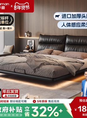 帕沙曼悬浮床真皮床1米8双人床主卧大床政府补贴意式极简床架黑色