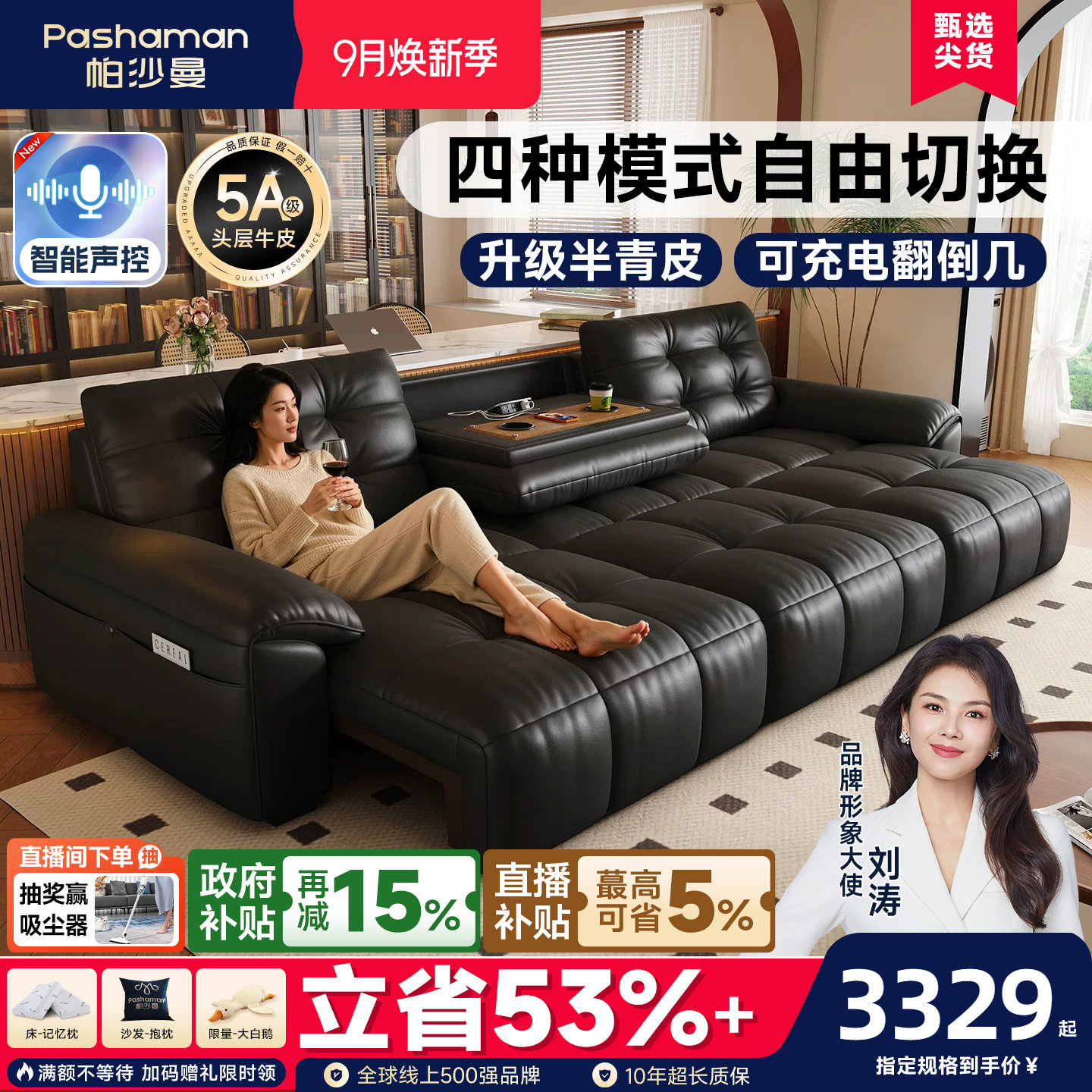 帕沙曼电动沙发床半青皮可躺可睡图片