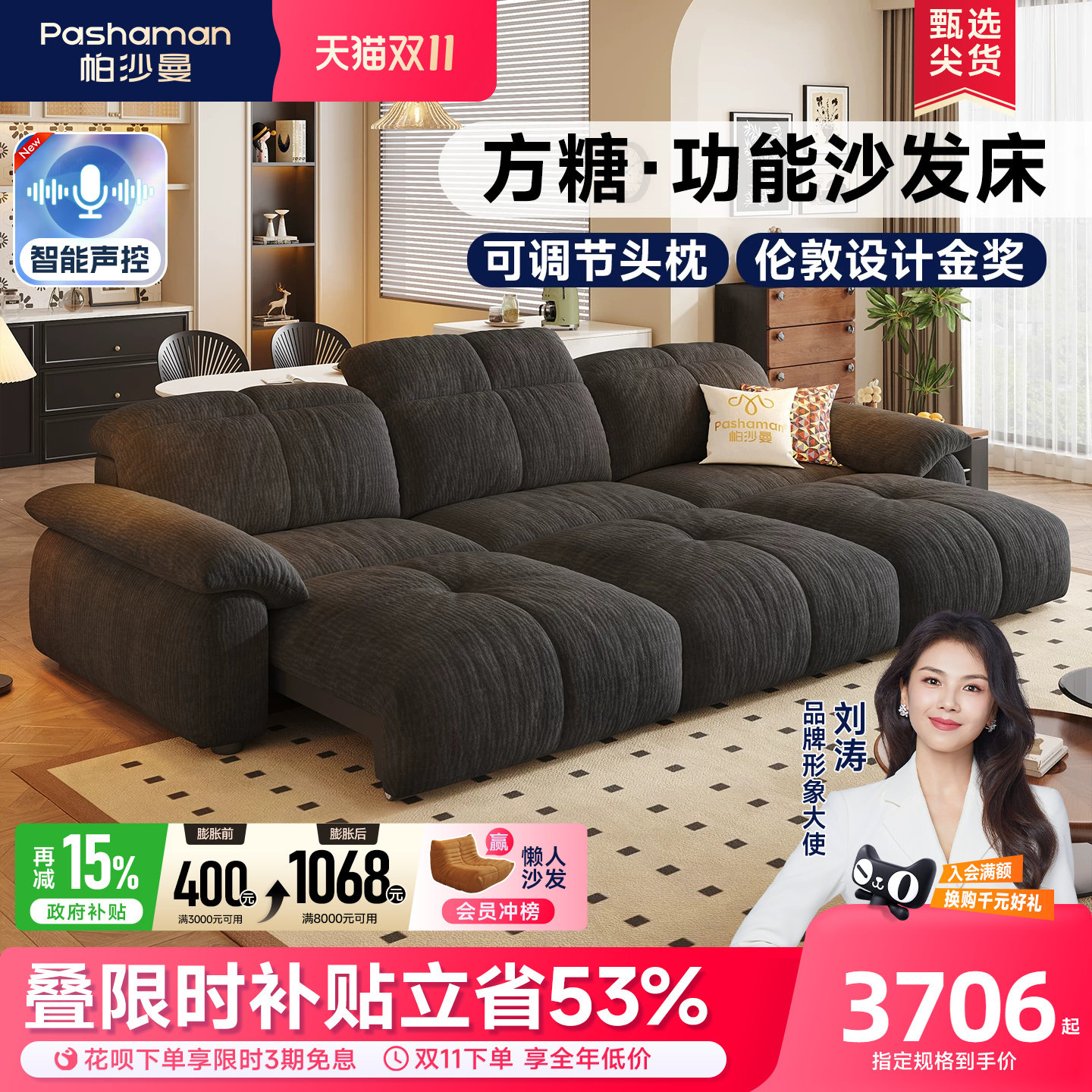 帕沙曼电动沙发床布艺客厅小户型复古风方糖伸缩多功能沙发雪尼尔