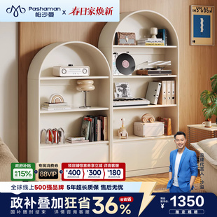 帕沙曼书柜靠墙展示柜储物柜家用落地书架置物架陈列柜法式奶油风