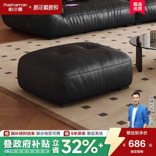 帕沙曼北欧现代真皮脚踏乳胶海绵