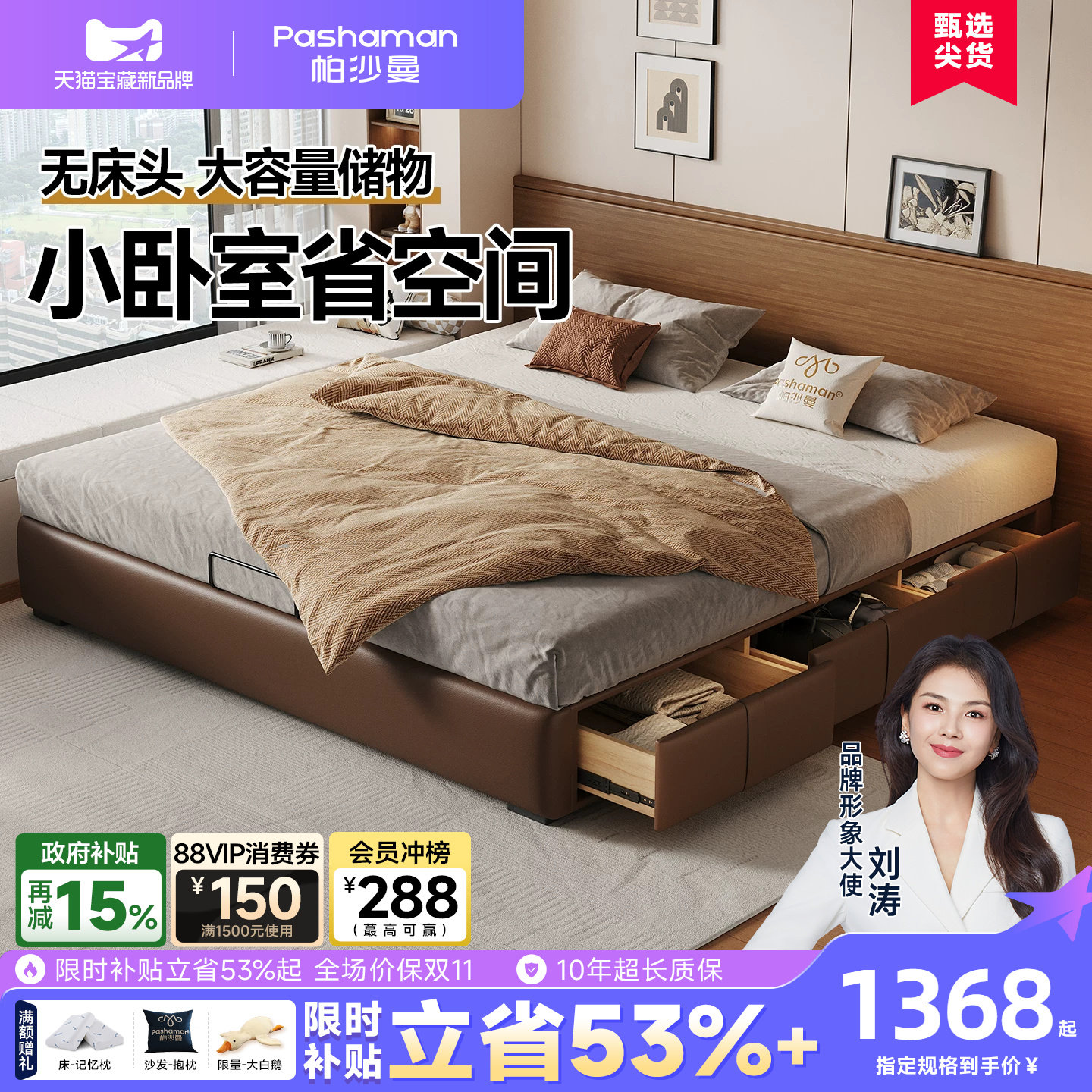 帕沙曼无床头储物床小户型榻榻米图片