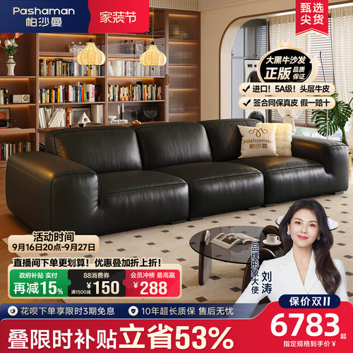 帕沙曼真皮沙发意式极简客厅