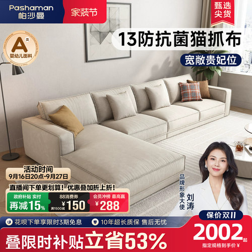 帕沙曼布艺沙发北欧简约贵妃组合