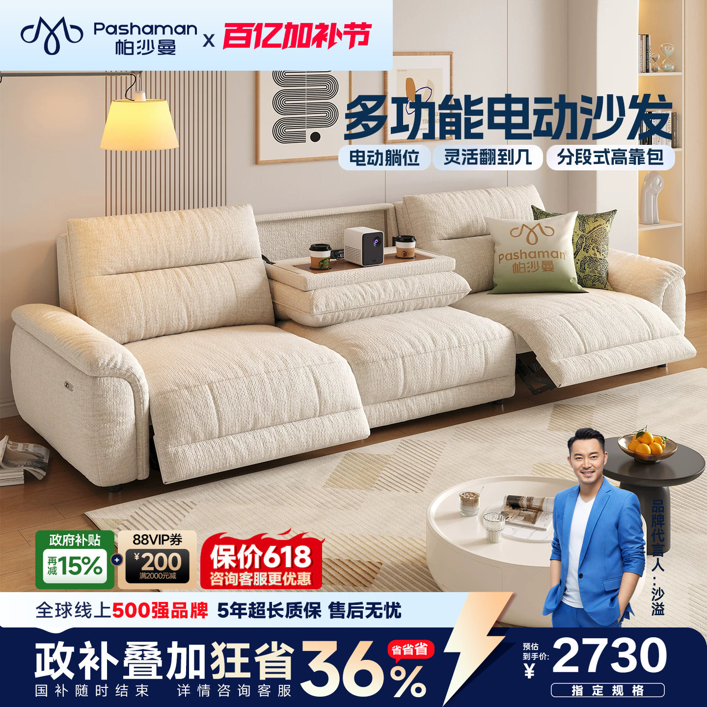 帕沙曼电动沙发现代简约客厅家庭影院多功能翻倒几零靠墙布艺沙发