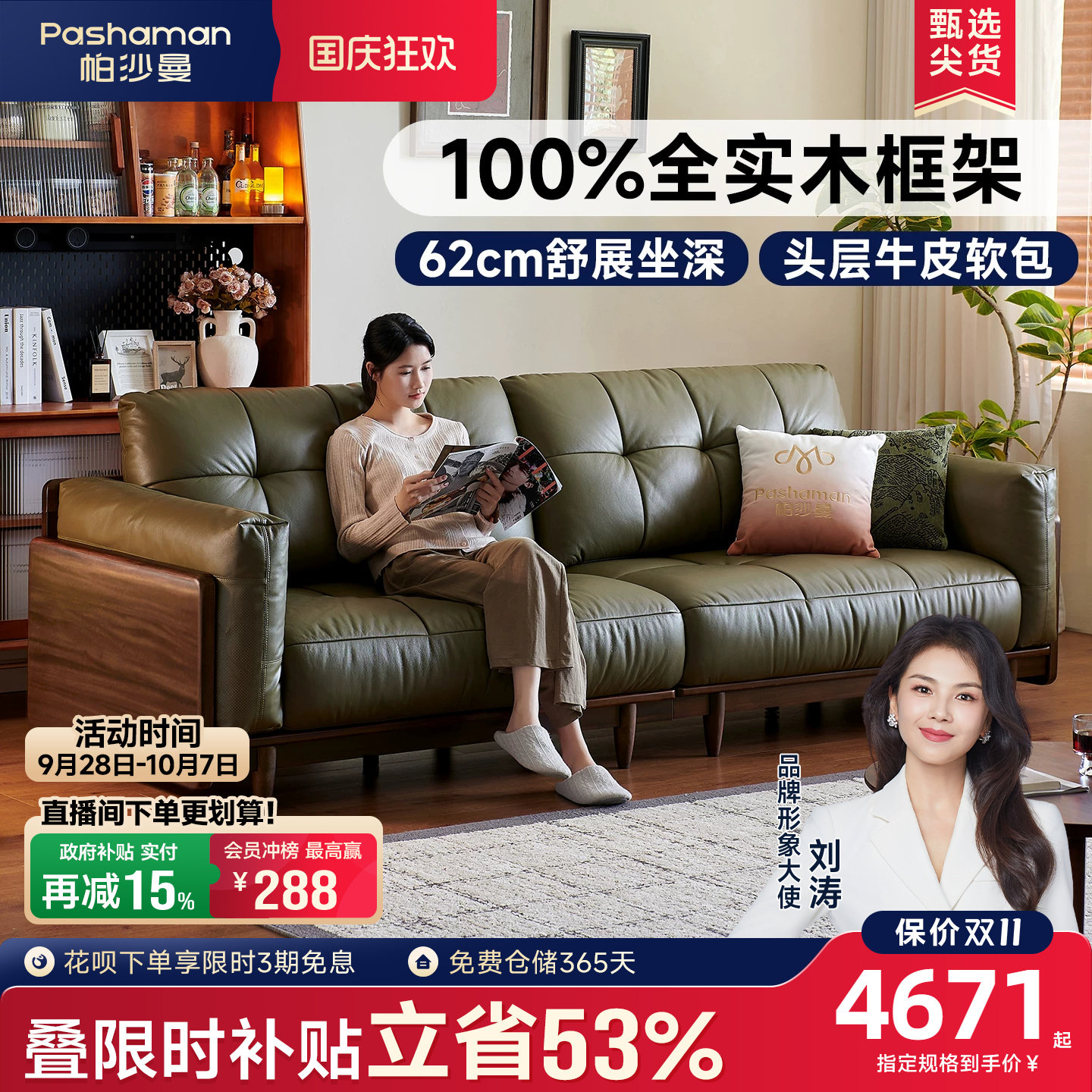 帕沙曼实木真皮沙发意式复古客厅图片