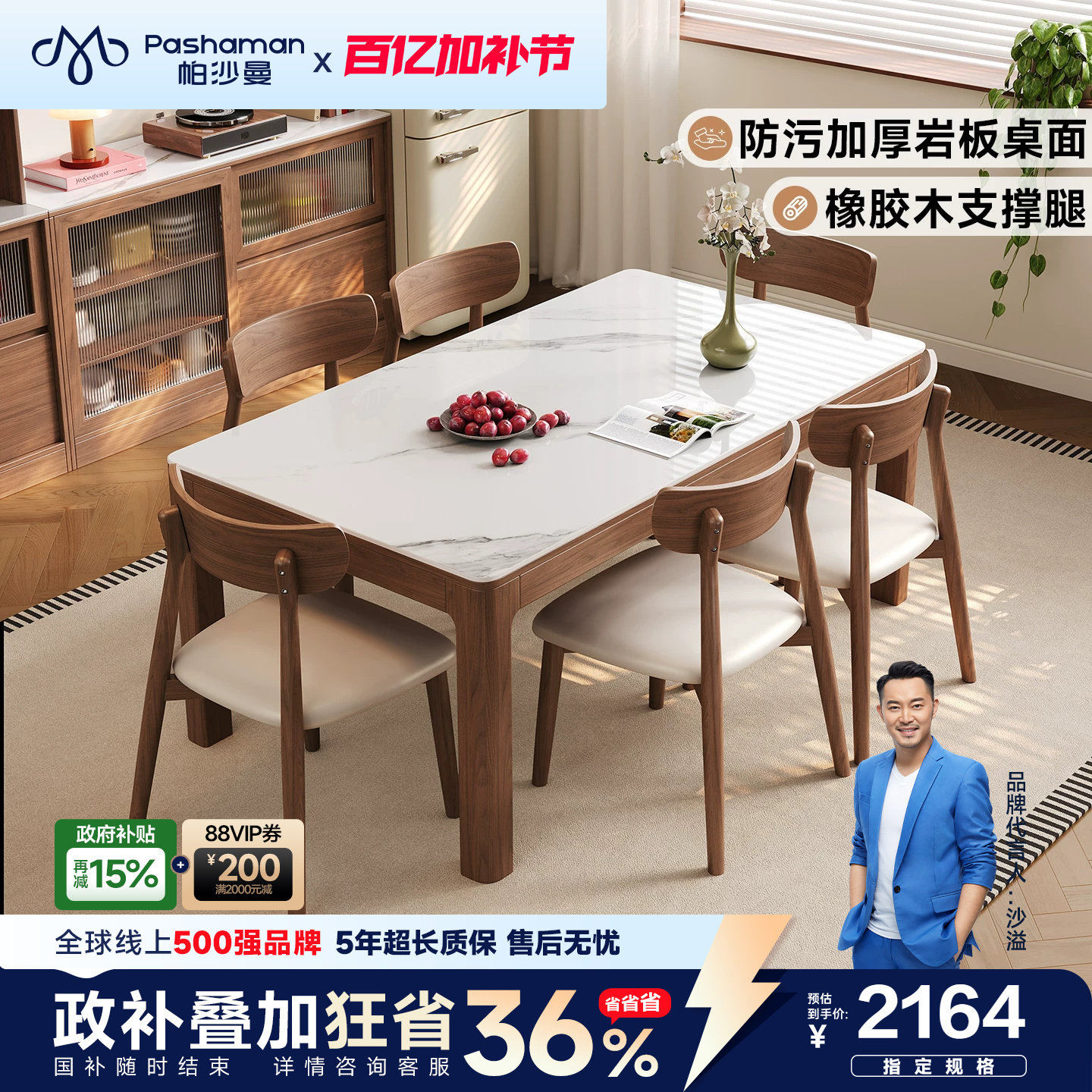 帕沙曼岩板餐桌家用小户型吃饭桌子现代简约橡胶木胡桃色桌椅组合