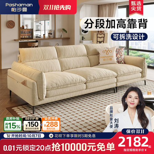 帕沙曼棉麻布艺沙发可拆卸