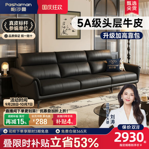 帕沙曼复古风皮艺沙发高靠背