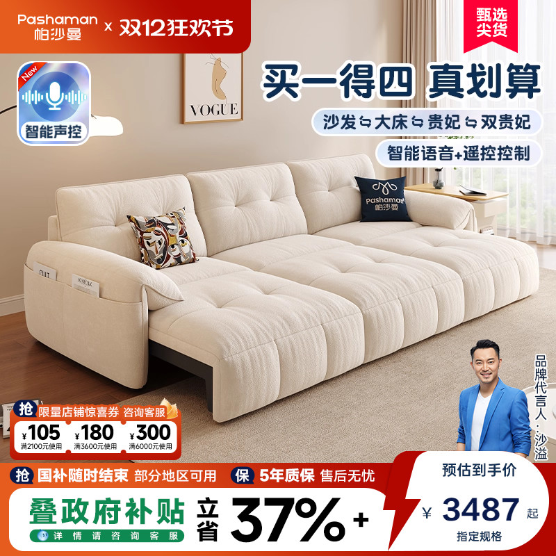 布艺沙发帕沙曼可调节伸缩奶油风