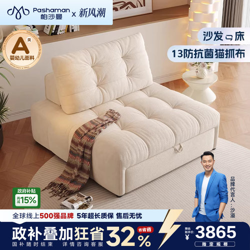 帕沙曼奶油风可折叠单人沙发床