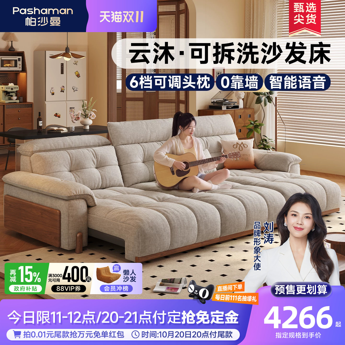 帕沙曼电动沙发床小户型客厅实木中古风雪尼尔布艺多功能伸缩沙发