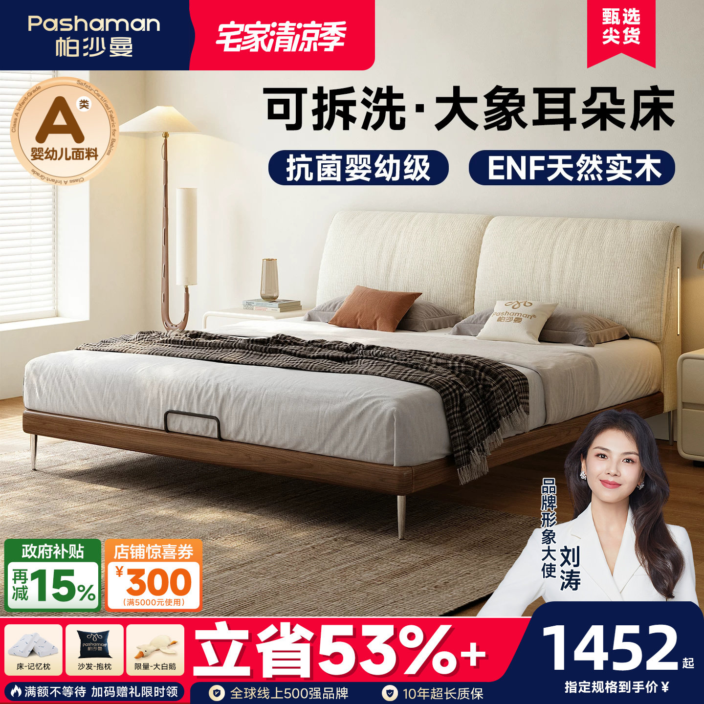 帕沙曼大象耳朵床中古风可拆洗雪尼尔主卧小户型布艺床国家补贴