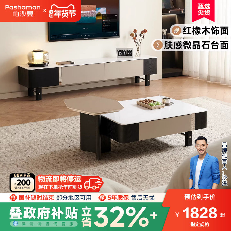 帕沙曼现代简约茶几电视柜组合家用客厅意式轻奢大理石高低茶几桌,住宅家具,茶几,淘宝优惠券,粉丝福利购,淘宝优惠卷
