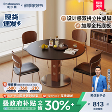 帕沙曼 全托底板岩板餐桌小户型家用中古复古风圆桌洽谈桌椅组合
