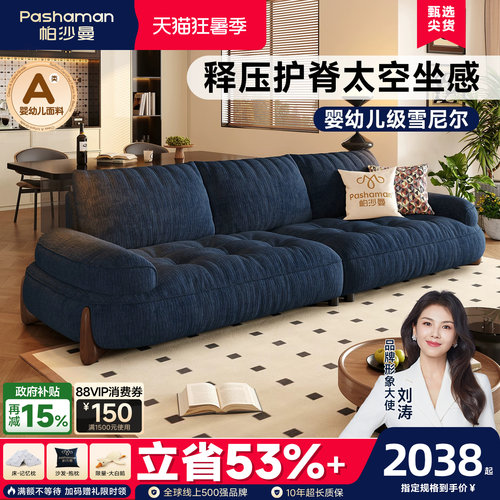 帕沙曼复古风云朵布艺沙发
