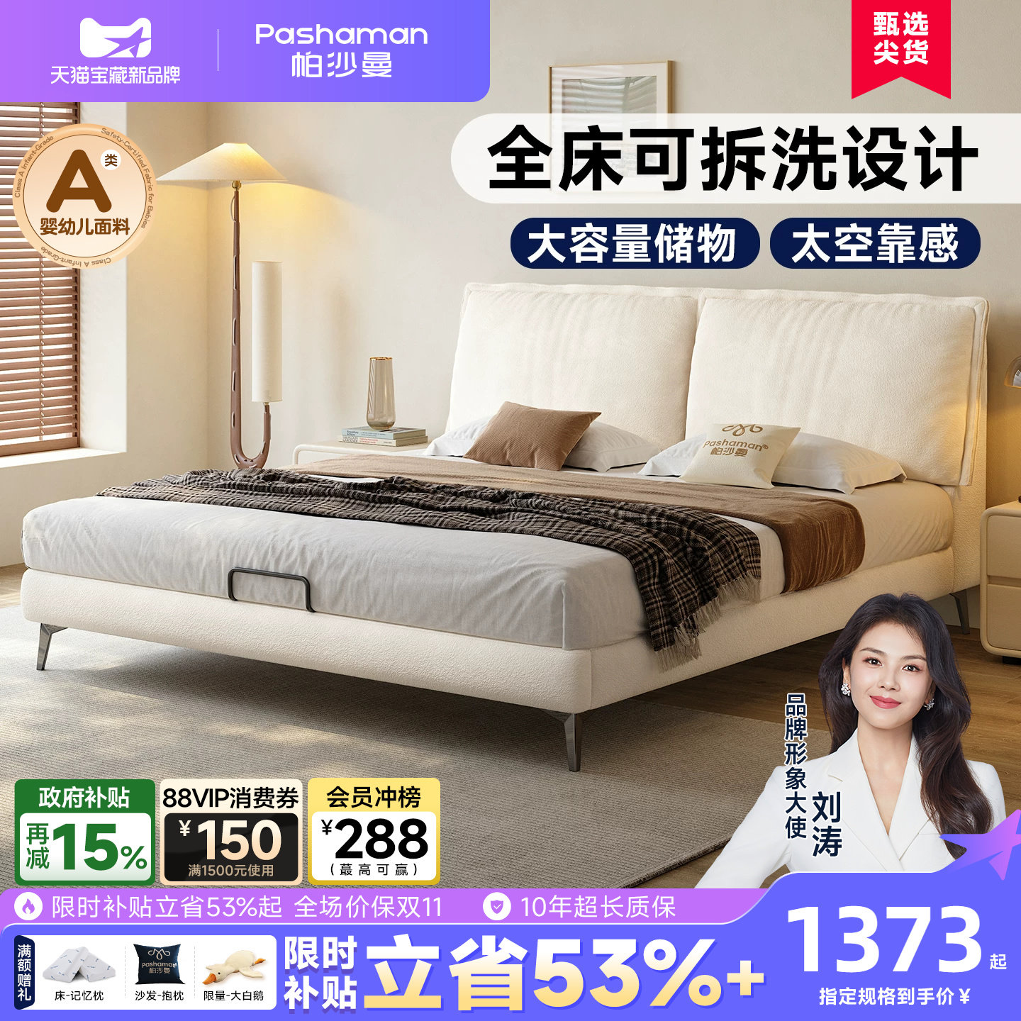 帕沙曼可拆洗猫抓布双人布艺床图片