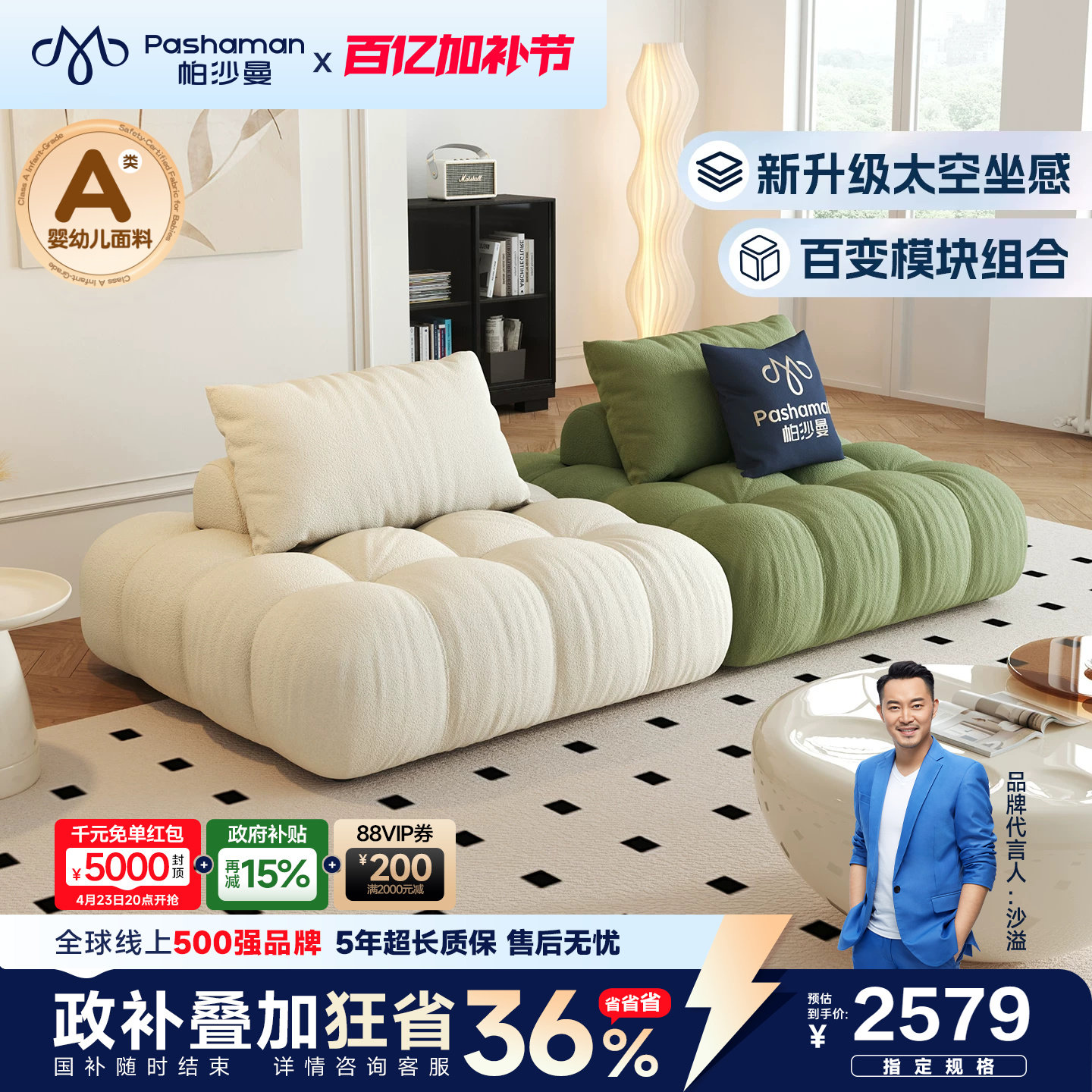 帕沙曼 布艺沙发豆腐块法式奶油大小户型创意可移动模块组合沙发