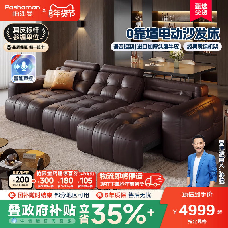 帕沙曼真皮多功能智能电动沙发劳伦斯头层牛皮意式复古可伸缩调节,住宅家具,功能沙发,淘宝优惠券,粉丝福利购,淘宝优惠卷
