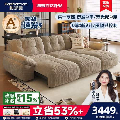 帕沙曼复古风功能沙发床