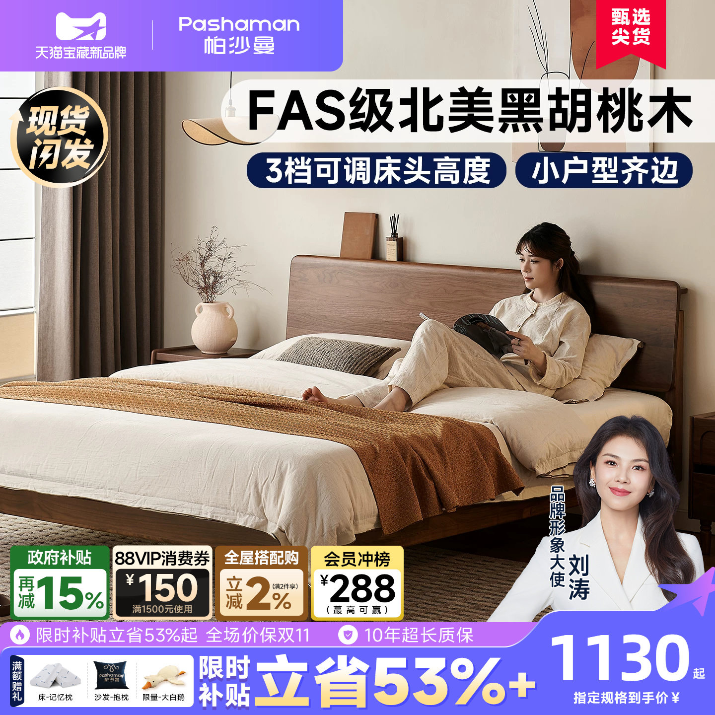 帕沙曼中古黑胡桃木实木双人大床										