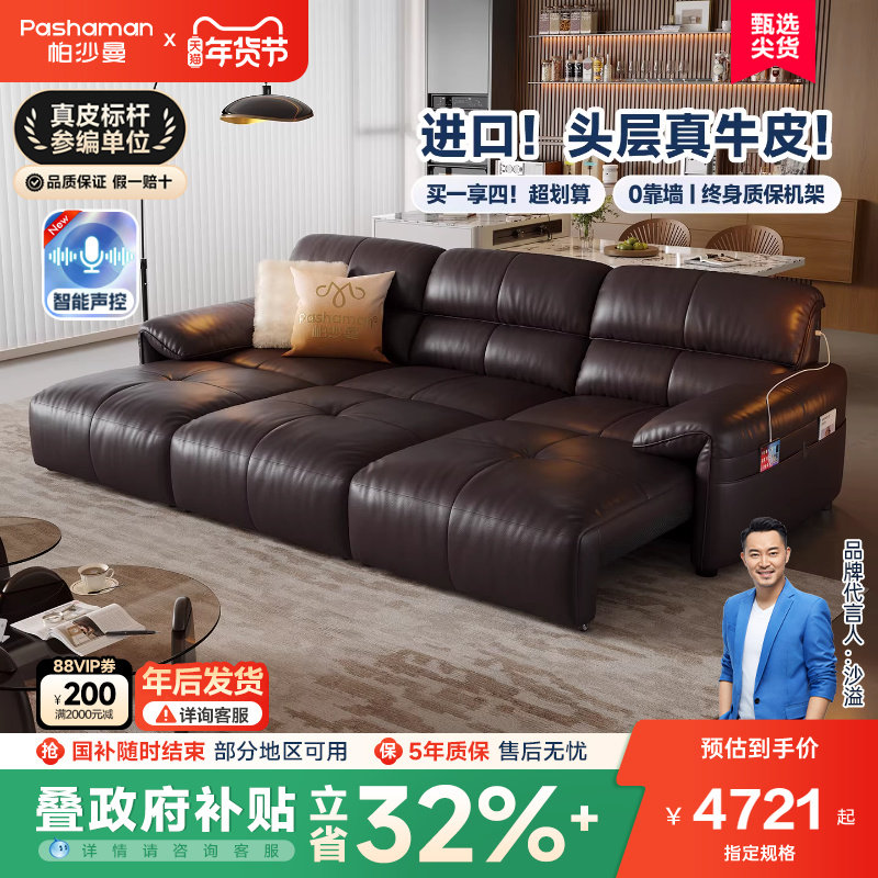 帕沙曼真皮电动沙发床意式现代头层牛皮大象耳朵直排可伸缩沙发,住宅家具,功能沙发,淘宝优惠券,粉丝福利购,淘宝优惠卷