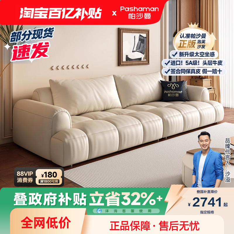 帕沙曼真皮沙发法式奶油风小户型