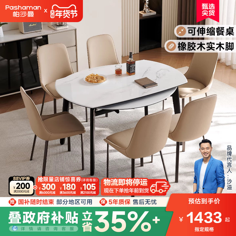 帕沙曼微晶石全承托岩板餐桌椅饭桌家用新款小户型伸缩可变圆桌子,住宅家具,岩板餐桌,淘宝优惠券,粉丝福利购,淘宝优惠卷