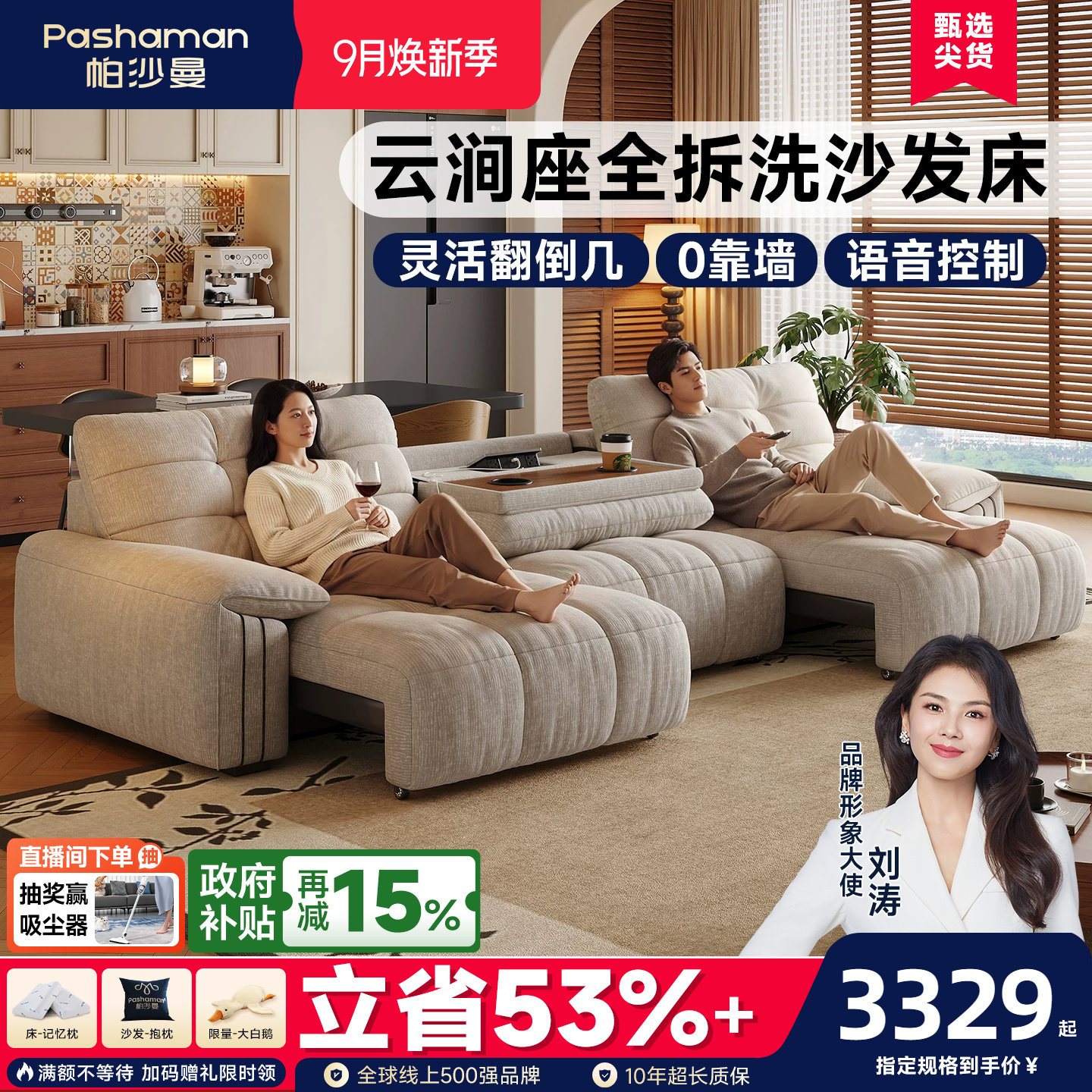 帕沙曼云朵拆洗云涧座电动沙发床图片