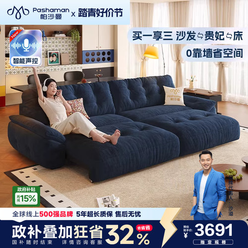 帕沙曼复古风电动伸缩折叠沙发床