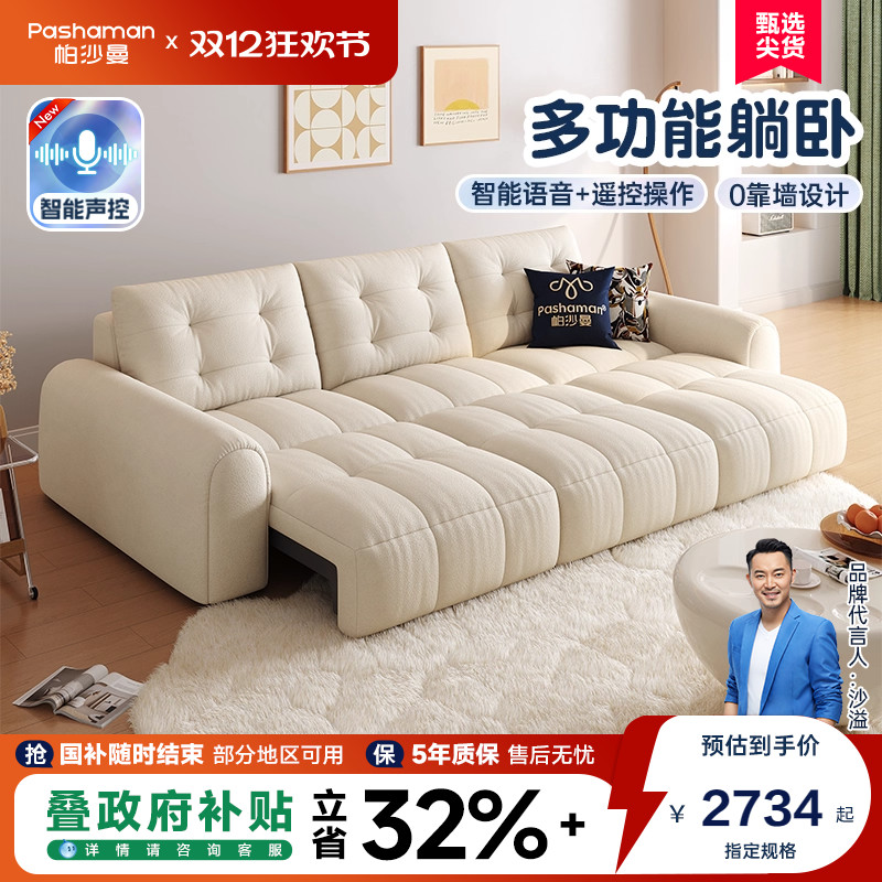 帕沙曼乳胶奶油风零靠墙布艺沙发