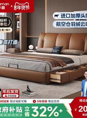 政府补贴帕沙曼真皮床落地储物床意式主卧大床1米8双人床软包床架