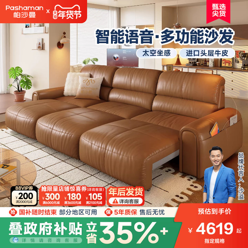 帕沙曼多功能电动沙发床法式复古头层牛皮真皮沙发客厅2025新款,住宅家具,功能沙发,淘宝优惠券,粉丝福利购,淘宝优惠卷