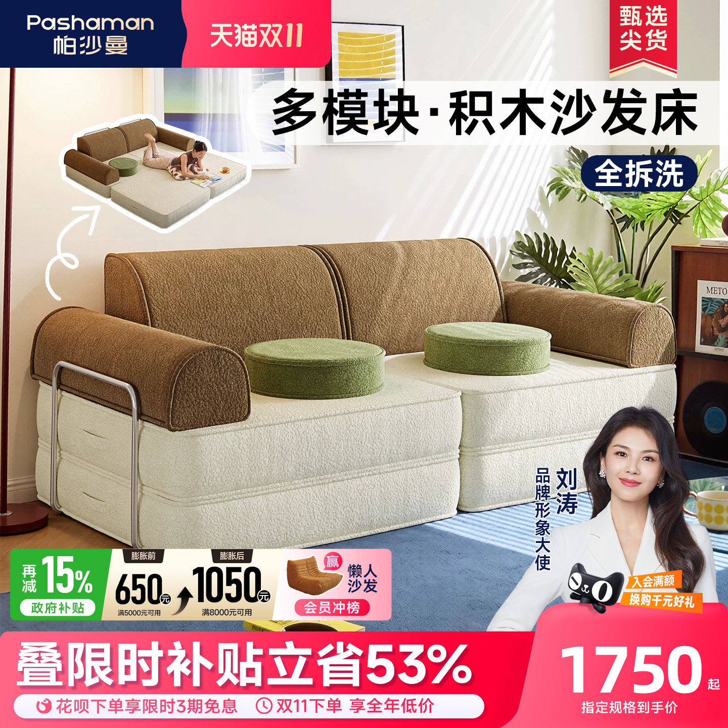 帕沙曼模块沙发床组合布艺客厅小户型折叠百变儿童积木沙发可拆洗