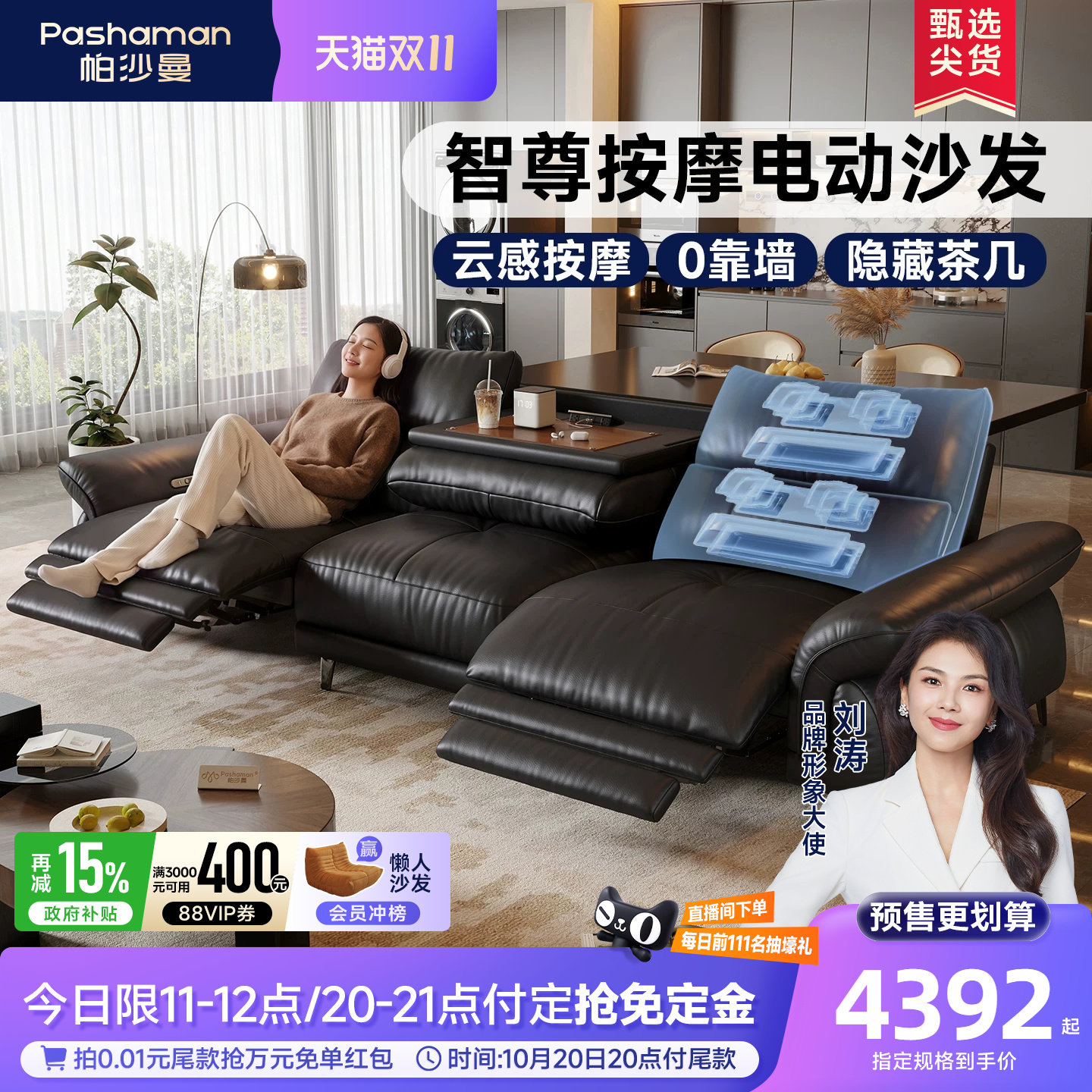 帕沙曼真皮翻倒几电动沙发轻奢高级感头层牛皮零靠墙按摩功能沙发