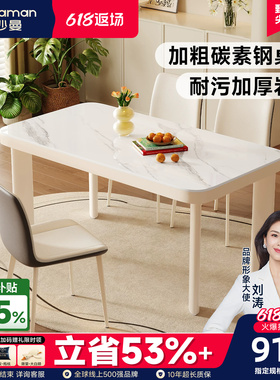 帕沙曼岩板餐桌椅组合现代简约小户型家用奶油风白色饭桌2026新款