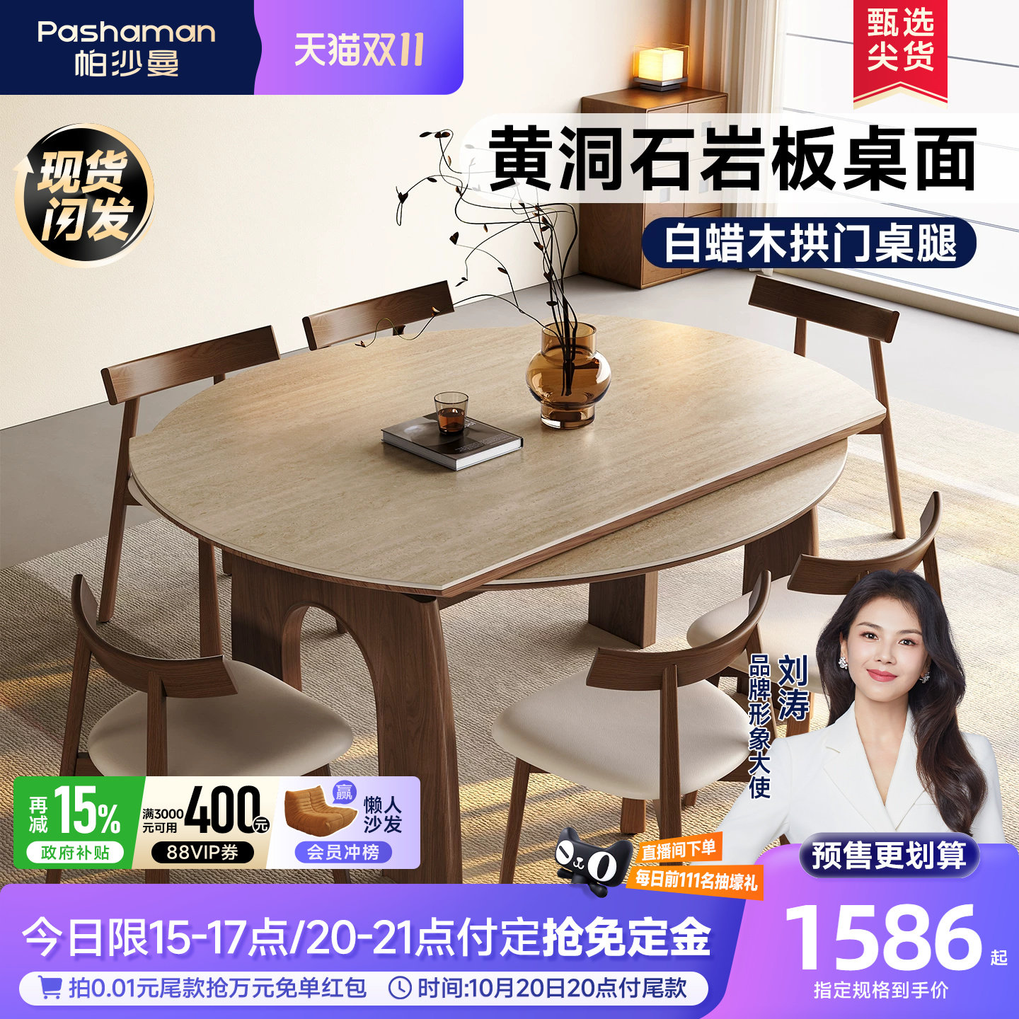 帕沙曼中古风折叠洞石岩板餐桌白蜡木实木家用伸缩可变圆桌小户型