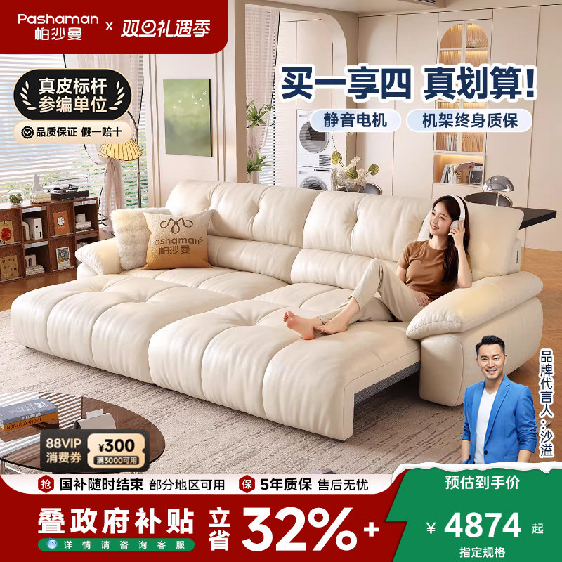 帕沙曼法式复古真皮电动沙发