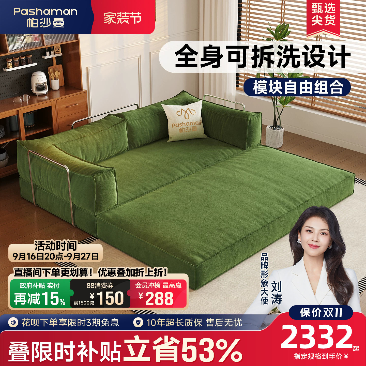帕沙曼复古模块可拆洗榻榻米图片